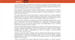 Desktop Screenshot of matriz.ru